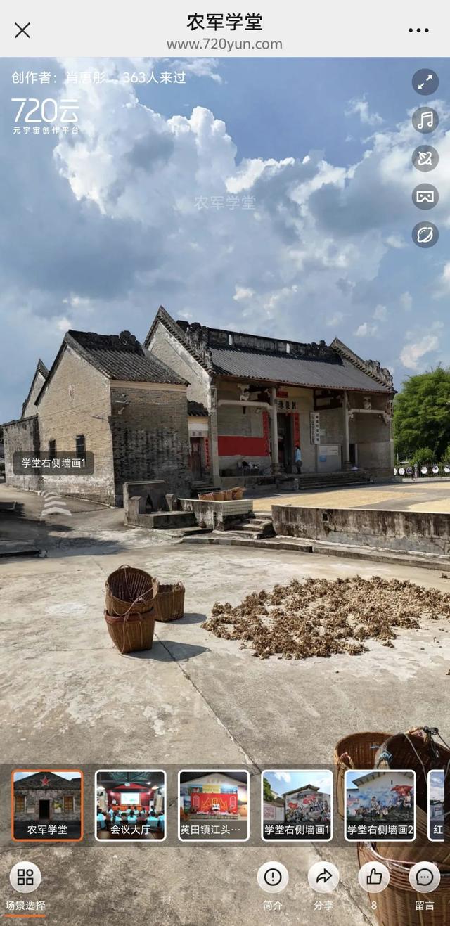 “革命红、生态绿、科技蓝” 四会这个镇研学之旅可不简单！