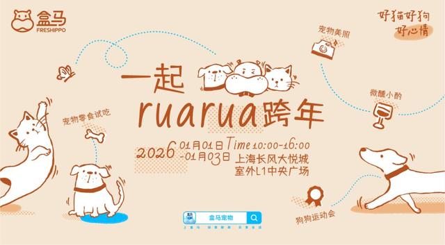 2026“新年第一游”去哪儿？从普陀出发，超全攻略锁定假期精彩！