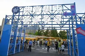 杭州前进街道打造共富市集探索惠民带富新路径图片