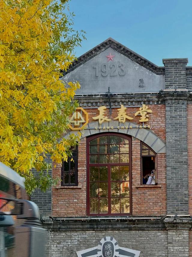 北京赏秋“绝配”来了！