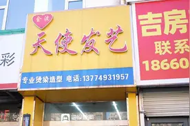 新春走基层 | 聋哑“天使”理发师李茂胜的“忙年”图片