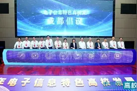 “四邮四电”再聚首 西安电子科技大学参加2024年电子信息特色高校发展大会图片