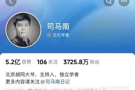 司马南被罚逾900万元，畸形的流量生态不可持续图片
