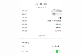 金价再涨，银行积存金受年轻人追捧，怎么买？图片