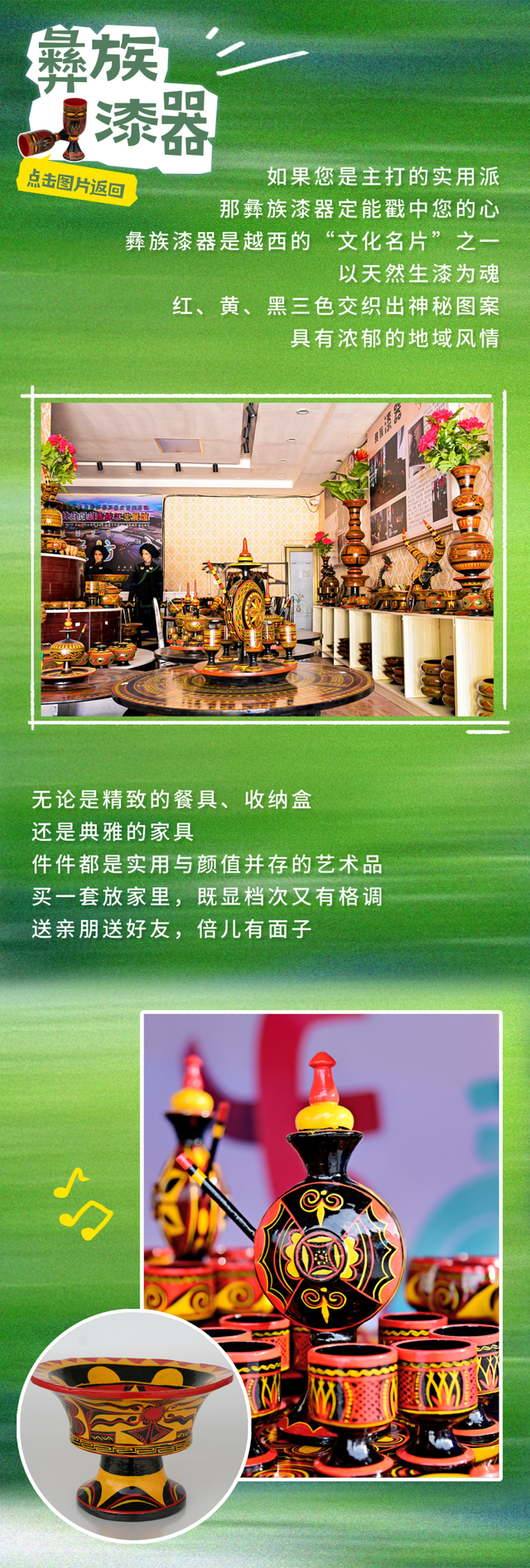 好物推荐 | 果然，没人能空手离开越西