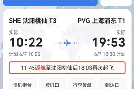 两天两起！又一国内航班因机械故障返航，航司最新声明图片