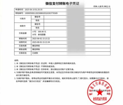 微信给别人转账，记得加一个动作！网友：又学到一招