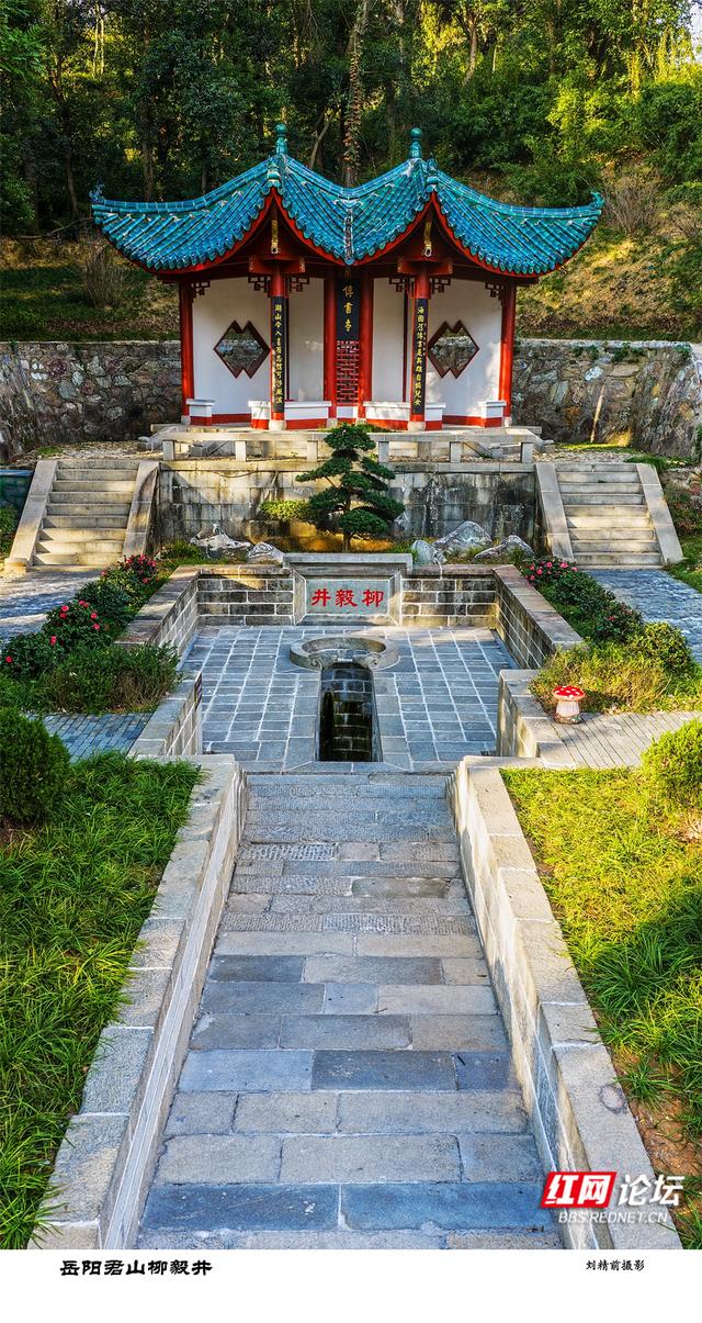 岳阳君山柳毅井：一口井藏千年侠义