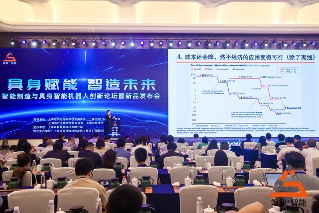 “具身赋能，智造未来”论坛暨新品发布会成功举办