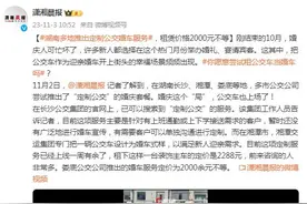 湖南多地推出定制公交婚车服务，租赁价格2000元不等图片