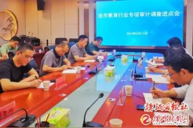 株洲市审计局启动教育行业专项审计调查图片