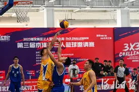 京津冀三人篮球赛在雄安举行图片
