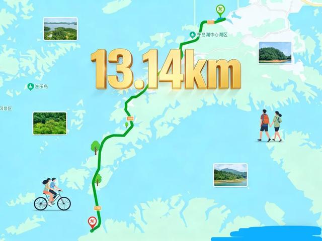 全程13.14公里！等你来报名~