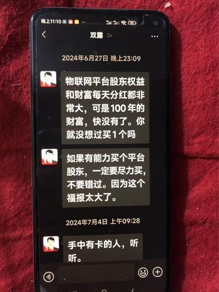 “母亲账户少了30多万元，手机里多了二三十个App”