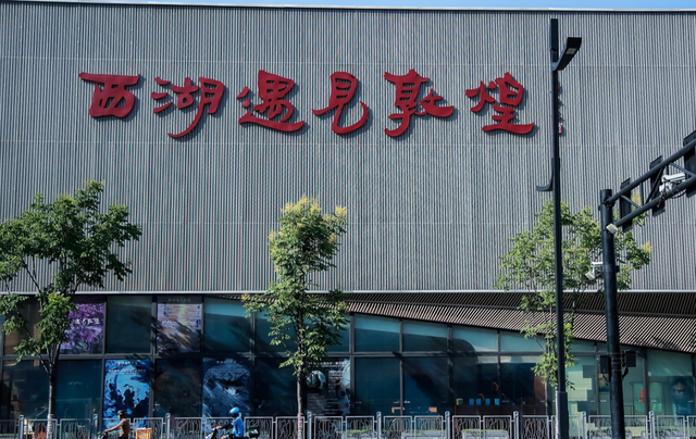 文化推动高质量发展主题活动在杭州西湖区调研