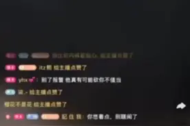 “纯爱战神”直播间约架？都是剧本！嫌疑人已被警方行政拘留图片