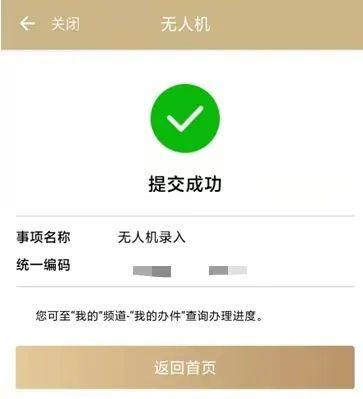 上海警方：3人违反《无人驾驶航空器飞行管理暂行条例》被处罚，最大61岁