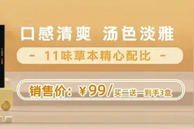 让喝水变得不无聊！11味地道好料，科学配比，回味甘甜...图片