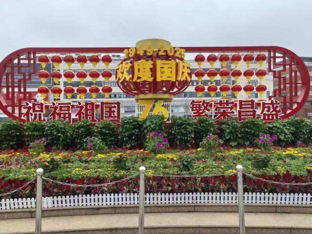 红旗飘扬，盛装迎宾