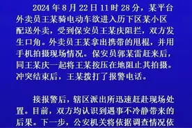 外卖员进入小区遭保安阻拦后掏出甩棍，山东警方通报：将依据调查情况依法处理图片