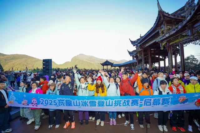 启幕赛燃爆收官！2025瓦屋山冰雪登山挑战赛-日常赛接力开冲，四季合一召唤【神龙奖牌】!