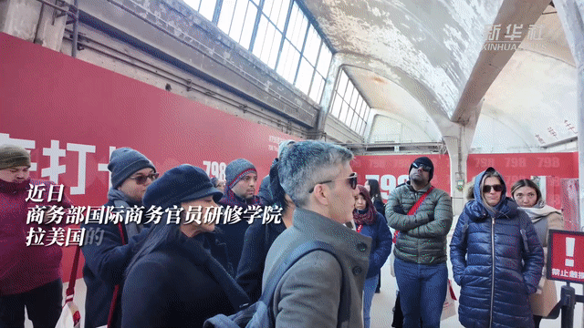 从长城到798：外国游客解锁新“北京印象”