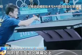 “黑科技”亮相巴黎奥运会赛场 你知道几个？图片