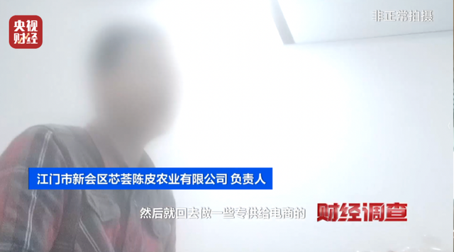 售价千元，成本仅几十元!央视曝光后，当地连夜成立调查组