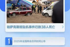 新闻8点见丨2025年全国两会召开时间公布；增值税法通过图片