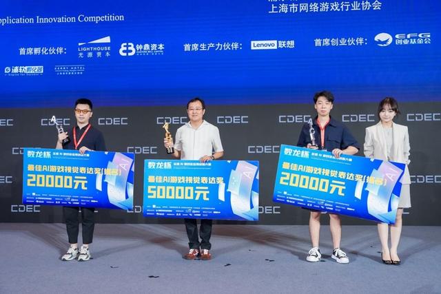 这些AI游戏获奖！“数龙杯”全球AI游戏及应用创新大赛颁奖