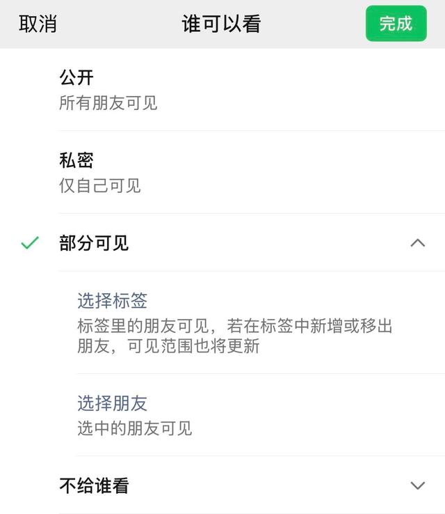 这些信息别随便晒