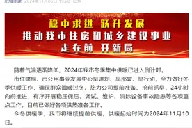 泰安肥城市、东平县11月10日启动供暖图片