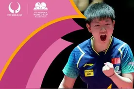 精彩！两场七局大战，孙颖莎、马龙世界杯夺冠图片