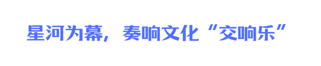 文旅发展 | 43.6亿！一场世界级对话！首届泸沽湖转山转海节，不止是狂欢