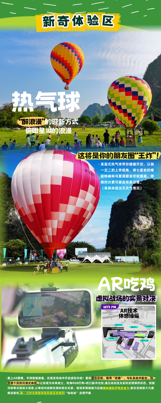 元旦拒绝宅家！来端州这个“巨型户外游乐场”，超多玩法嗨爆3天！