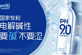 以科技赋能饮水健康，康师傅九点零电解碱性水强力来袭图片