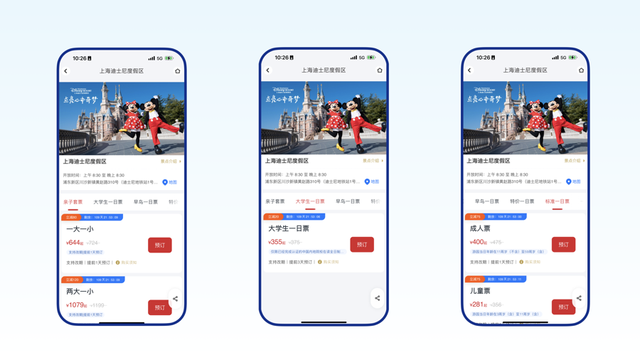 长假将至，东航APP多重优惠让“超长黄金周”出游更省心