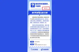 中新真探：隔夜西瓜到底能不能吃？图片