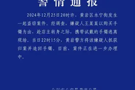 趁店主转身将试戴手镯偷走，浙江警方通报详情图片
