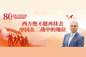 西方绝不能再抹去中国在二战中的地位图片