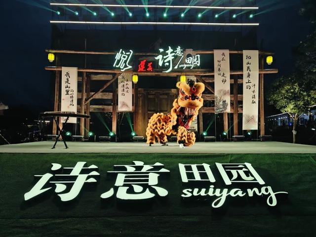 【悦遵义·SuiYang 诗意田园】穿越古今的游园会，解锁绥阳的诗意与文化密码