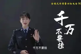 “96110”来电，一定要接！图片