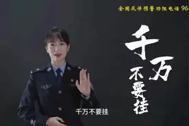 “96110”来电，一定要接！图片