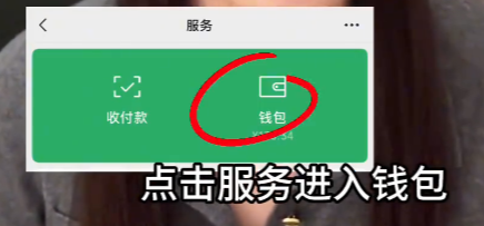 微信给别人转账，记得加一个动作！