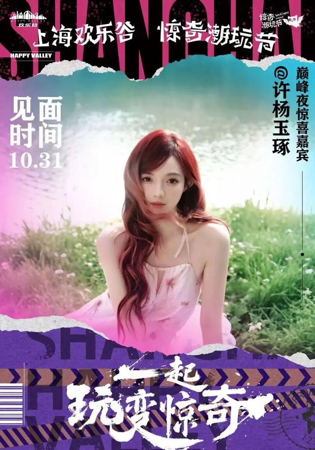 就今天！巅峰日夜狂欢开启！