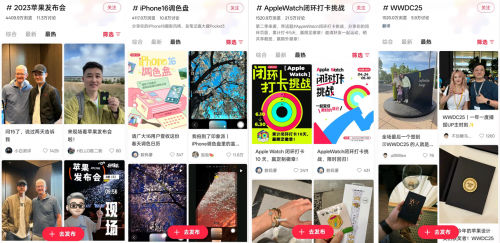 苹果官方账号正式入驻小红书，首日吸粉17万