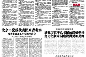 坚定不移走好具有青海特色的高质量发展之路 ——论学习贯彻习近平总书记考察青海重要讲话精神 本报评论员图片