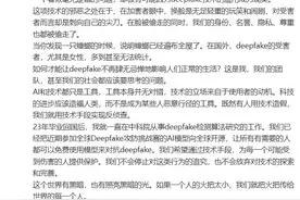 对抗“AI换脸”等风险欺诈，外滩大会首办全球Deepfake挑战赛图片