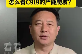 5年内达到年产150架 怎么看C919的产能爬坡？图片