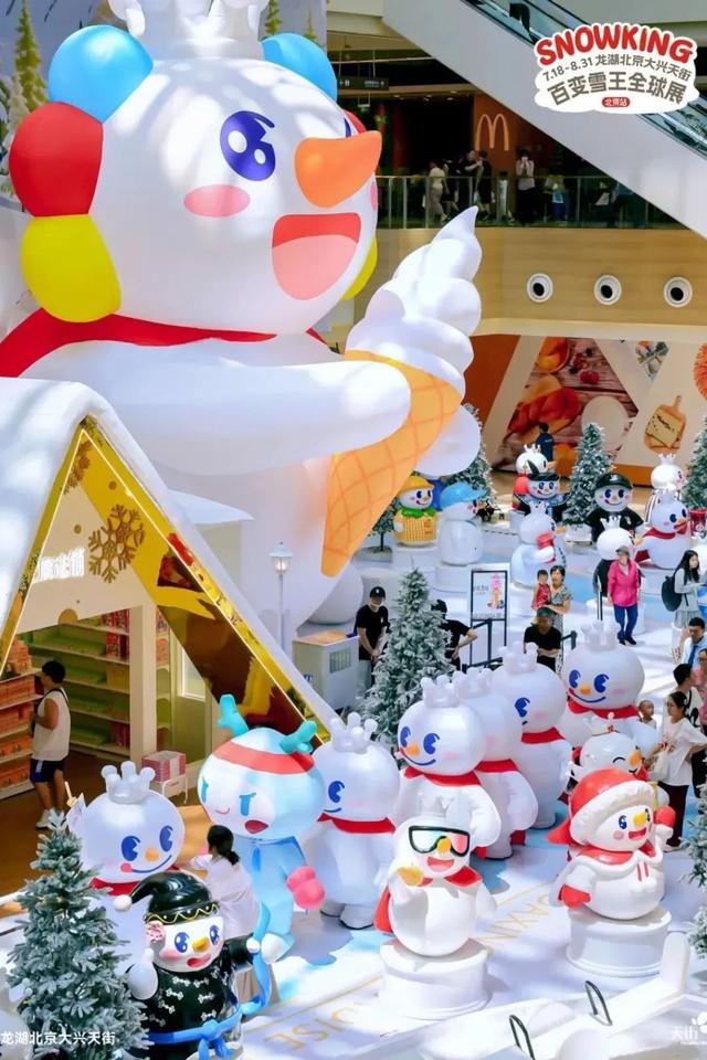 雪王来北京了！“顶流”排面拉满｜周末京郊微度假